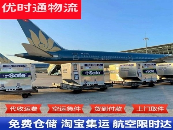 洋县到加拿大空运加急专线